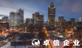 福州注冊加拿大公司詳細(xì)步驟 加拿大公司代辦費用
