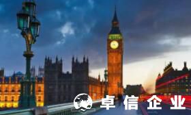 福州代理英國vat注冊詳細(xì)流程 英國vat稅號(hào)一般多久下來