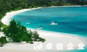 境外公司注冊(cè)為何選擇塞舌爾 塞舌爾公司優(yōu)勢(shì)體現(xiàn)