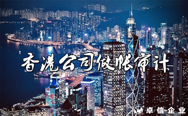 香港公司做帳和內(nèi)地公司做帳有什么區(qū)別？（及注意事項(xiàng)）