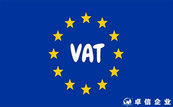 2022有關(guān)VAT納稅識別號的幾個問題