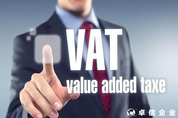 歐洲VAT如何注冊？