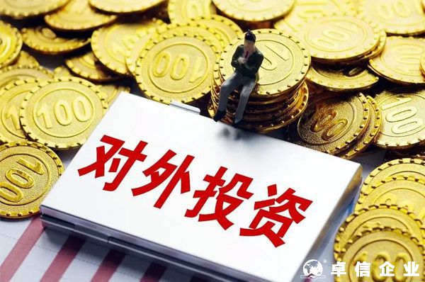 中方投資額三億美元以下境外投資項目備案