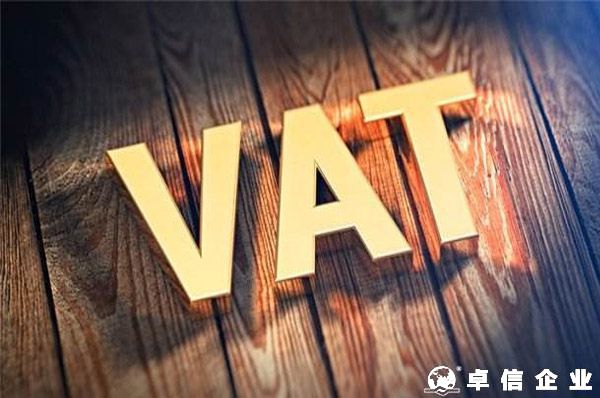 VAT稅號被注銷怎么恢復？