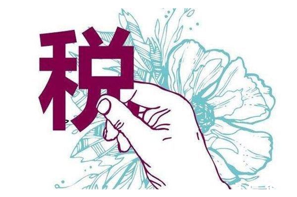 金稅四期可倒查多少年？