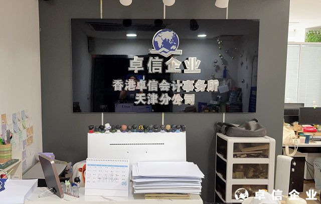 內(nèi)地居民獨立注冊香港公司全解析