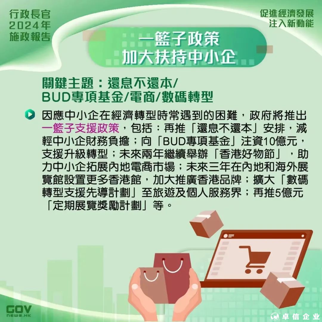 香港2024施政報(bào)告發(fā)布，人才計(jì)劃迎多項(xiàng)利好!